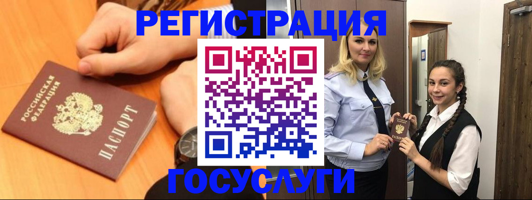 временная регистрация для школы в Донецке