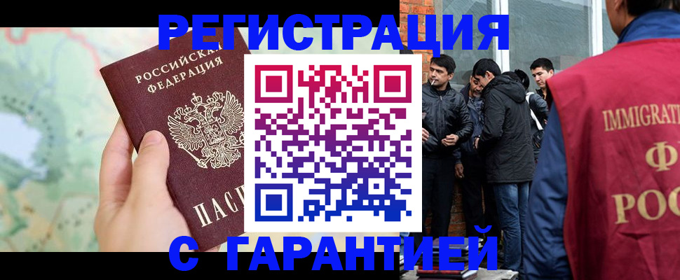 прописка от собственника в Донецке