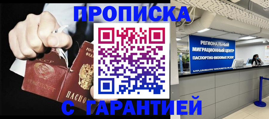 найти адрес прописки в Донецке