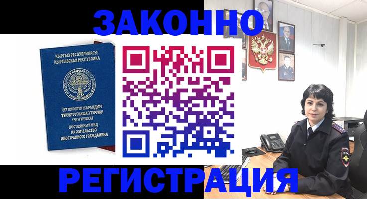 прописка ребенка в Донецке
